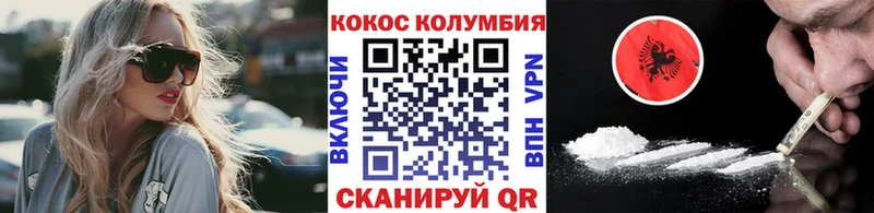 купить наркотик  Злынка  КОКАИН Колумбийский 