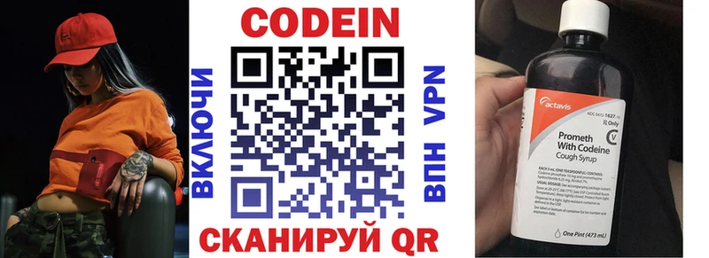 MEGA ССЫЛКА  где продают наркотики  Злынка  Codein Purple Drank 