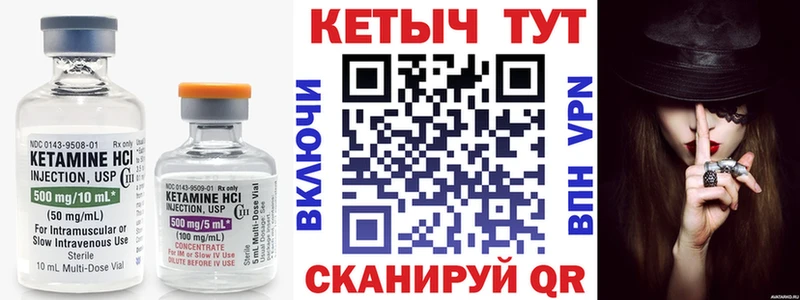 купить  цена  Злынка  КЕТАМИН ketamine 