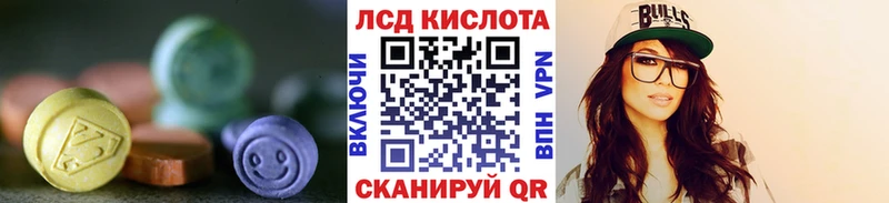 ЛСД экстази кислота как найти закладки блэк спрут ТОР Злынка